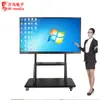 Fábrica de quadro branco eletrônico LCD educacional 65 polegadas 75 polegadas 86 polegadas 100 polegadas tela multimídia interativa tudo-em-um para ensino