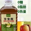 Concentrado de vinagre de sidra de manzana, fermentado, 0 azúcar, 0 grasa, embotellado, no para beber, vinagre de sidra de manzana puro y ácido, envasado en China continental