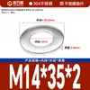 Guanwanki Arandela Redonda Ampliada Engrosada de Acero Inoxidable 304 Tornillo Metálico Arandela Plana Malla Ultradelgada M10-M64