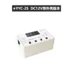Módulo de Relé de Tiempo Disparador de Pulso de Temporización Ciclo Interruptor de Circuito de Control de Apagado 5v12v24v