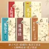 Libro de caligrafía Xingkai para adultos Clásicos chinos Poesía Tang y Poesía Song Clásicos morales El arte de la guerra de Sun Tzu Libro de caligrafía para práctica de escritura cursiva con pluma dura distribución