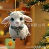 2027 Navidad Nuevo Lindo Cabrito Transfronterizo Acrílico Plano Adorno para Espejo Retrovisor de Coche Venta al por Mayor
