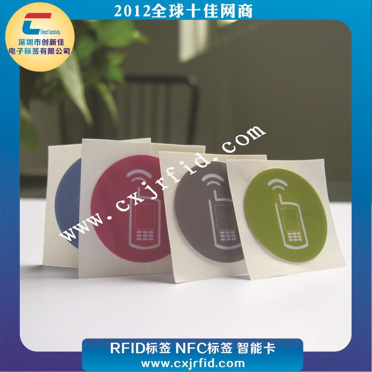 NFC标签0714