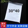 Bolsa de Embalaje de Ropa Engrosada 30*40 Transparente Esmerilada Ropa Interior Calcetines Bolsa con Cremallera Bolsa de Embalaje de Plástico para Almacenamiento