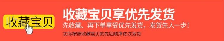 收藏优先发货