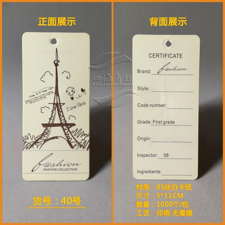 吊牌现货7