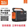 Elétrica pequena 2 1000Pro2 1500W alta potência 1070Wh capacidade portátil acampamento passeio suprimento de energia de emergência 220V