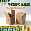 Cajas Personalizadas de Papel Kraft Rígido, Cajas de Color con Impresión Personalizada, Cajas de Empaque Express con Logo Impreso Personalizado, Bolsas de Tote de Papel Kraft Personalizadas