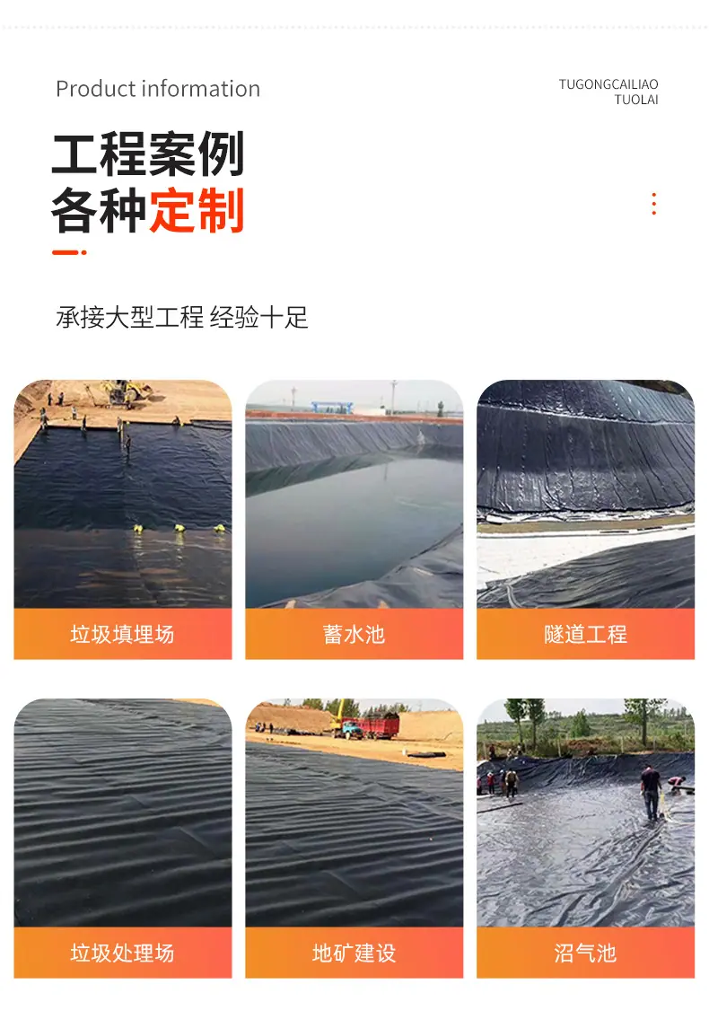 土工膜详情_05.jpg