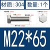 Tornillo hexagonal externo 304, tornillo de cabeza hexagonal de acero inoxidable 933, tornillo de cabeza simple M16M18M20M22M24