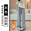 Pantalones blancos de mujer para otoño e invierno con forro polar 2026, de cintura alta, fluidos, pierna recta holgada, pantalones de pierna ancha adelgazantes para petite
