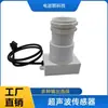 Módulo sensor de distancia ultrasónico interruptor de ángulo pequeño salida de distancia ajustable nivel de agua radar de vehículo