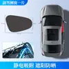 Protetor Solar para Carro, Película Eletrostática para Janela Lateral de Verão, Cortina de Isolamento Térmico e Proteção Solar de Verão, Protetor Solar de Adsorção Eletrostática, Universal