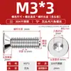 Tornillo de cabeza avellanada hexagonal de acero inoxidable 304, tornillo de cabeza plana, perno de copa plana, M2M3M4M5M6M8M10M12M16