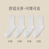 Meias Empilhadas para Mulheres no Outono Meias Finas de Meia-Panturrilha Estilo Japonês Meias Sem Costura Meias de Contenção Boca Larga Branco Puro Atacado Desodorante