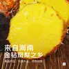 Guan Town Hainan Piña Diamante Dorado 2.5kg Fruta Fresca Estacional No. 17 Envío Gratis Fruta Individual Aproximadamente 0.5kg Fresca