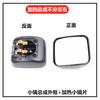 Espejo de Reversa Jiefang J6P Accesorios Originales Lente de Vista Trasera Jh6 Dragon V Hummer V Tian Vj6L Carcasa de Lente Reflectante Calefactable