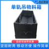 Grúa Monorriel Contenedor Descarga Inferior Caja de Material Suministro Contenedor Basculante