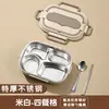 Acero inoxidable de grado alimenticio trabajador de oficina estudiante caja de almuerzo de acero inoxidable caja de almuerzo especial calentamiento por microondas caja bento recipiente