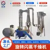 El fabricante suministra secador flash de laboratorio, secador flash rotatorio pequeño, secador de carbonato de calcio ultrafino