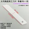 Cuchilla de Cerámica Grande para Manualidades Zirconia Hoja para Cortar Papel Aislante de Alta Temperatura Inoxidable Filosa Resistente a Ácidos Resistente a Álcalis