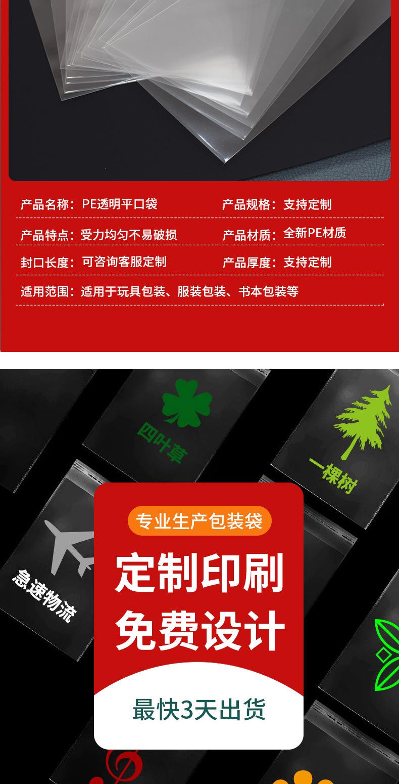 平口袋详情页_03