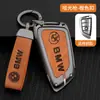 Adecuado para la hoja de la carcasa de la llave BMW serie X1 X2 X3 X4 X5 X6 X7 530 525 gt320 carcasa de la llave