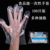Guantes Desechables de Plástico PE, 100 Piezas, Película Delgada, Grado Alimenticio, Catering, Langosta, Protección Laboral