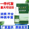 Baidai lenda médica Miao Wang spray herbal Miao Wang líquido antibacteriano herbal grande quantidade suporte negociação suporte entrega em uma peça