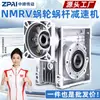Reductor de Engranajes Helicoidales NMRV 75 90 110 130 40 50 63 Caja Reductora de Turbina Pequeña