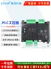 Yukong Plc Tablero de Control Industrial Tamaño Pequeño Compatible con Controlador Fx3U Medición de Temperatura Ntc Reloj Analógico Programable