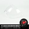 Lente do capacete do carro elétrico universal furo grande meio capacete capacete Harley para-brisa dianteiro protetor solar vidro máscara anti-nevoeiro