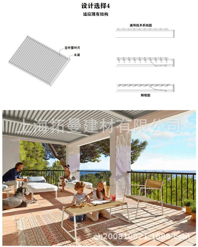铝百叶屋顶百叶详情页_09.jpg