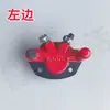 Pinza de Freno de Disco Trasero para Triciclo Eléctrico de Ocio Pinza Inferior de Freno de Disco para Triciclo Eléctrico Rueda de 8 Pulgadas Pinza de Freno Trasero