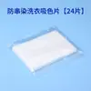 Película Absorbente de Color Masterbatch de Color Ropa Anti-color Lavadora Mezcla Papel Absorbente de Color Anti-teñido Pelo Absorbente Película para Lavar Ropa