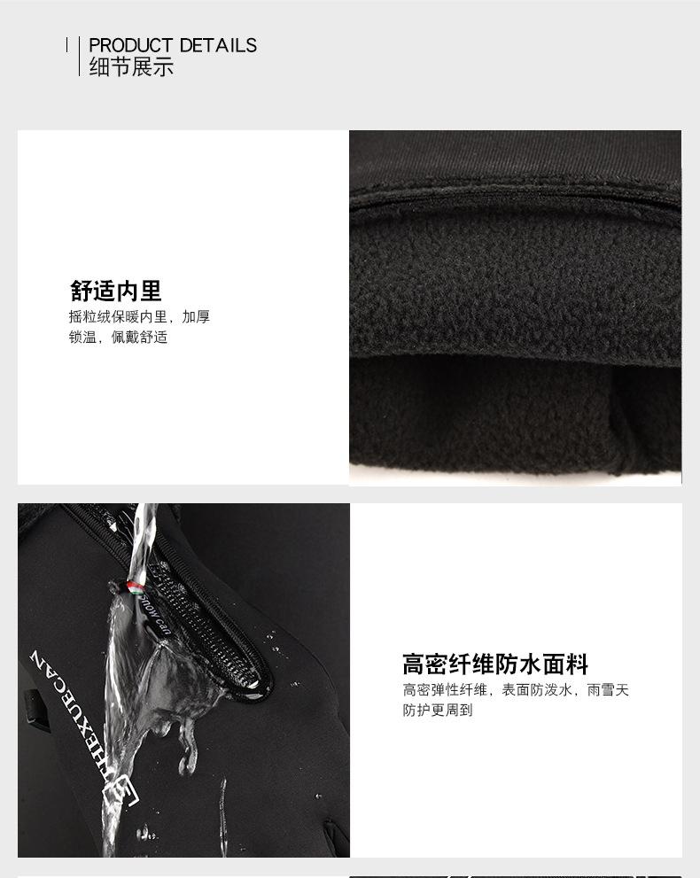 防水防风拉链款 (9).jpg