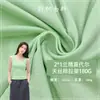 Tela Elástica Modal Tencel Algodón 2*1 180G Tela Acanalada Elástica para Camisetas de Capa Base, Playeras sin Mangas y Ropa de Casa de Primavera/Verano