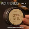 Latas de Chá Redondas Pequenas Huo Hua Chen Jin para o Festival do Meio Outono como Presentes para Empresas Comprarem para Idosos, Colegas e Funcionários