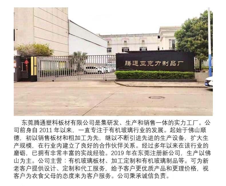 4公司简介.jpg