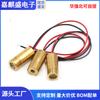 Cabeza láser de 9MM palabra/Cruz/punto tubo láser rojo diodo láser tubo láser semiconductor