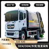 Dongfeng D9 Compactador 4500 Distancia entre ejes 14 Metros Cúbicos Camión Compactador de Basura con Contenedor Colgante Suministro Camión Compactador de Basura Sellado África Sudeste Asiático