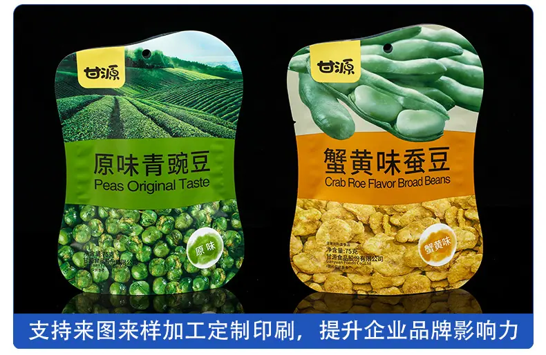 2024超工主图-瓜子蚕豆青豆异形袋 (2).jpg
