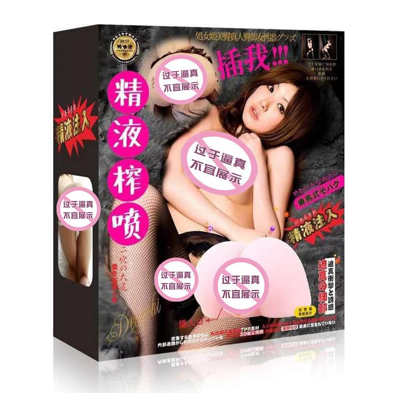 精液榨喷