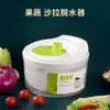 Deshidratador manual de verduras para uso doméstico, centrifugador manual de ensaladas, máquina manual para secar verduras de cocina, herramienta práctica para lavar y escurrir verduras