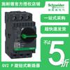 Schneider doméstico GV2PM interruptor automático magnetotérmico para motor interruptor de motor tipo perilla interruptor automático en stock