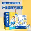 Mascarilla de Ojos al Vapor Ai Nuan Luteína Mascarilla de Ojos Sensación de Hielo Juvenil Cuadros Hidratante Translúcida Ligera Mascarilla de Ojos Sensación de Hielo Regaliz