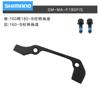 Base Elevadora Original Genuina Shimano para Freno de Bicicleta de Montaña 160/180/203mm Asiento de Conversión a Freno de Disco de Columna B