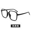 Herramienta Mágica Sin Maquillaje para Caras Grandes, Efecto Adelgazante, Armazones Negros para Gafas para Mujeres, Armazones Negros Grandes, Disponibles con Graduación, Armazones Personalizables