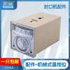Acessórios para Máquina de Selagem Contínua FR800/770/980 Controlador de Temperatura Termostato Controlador de Temperatura para Máquina de Selagem de Filme