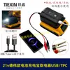 Venda direta do fabricante para comércio exterior transfronteiriço: Bateria de lítio 21V estilo DeWalt com carregamento USB/TPC para celulares e descarga DC